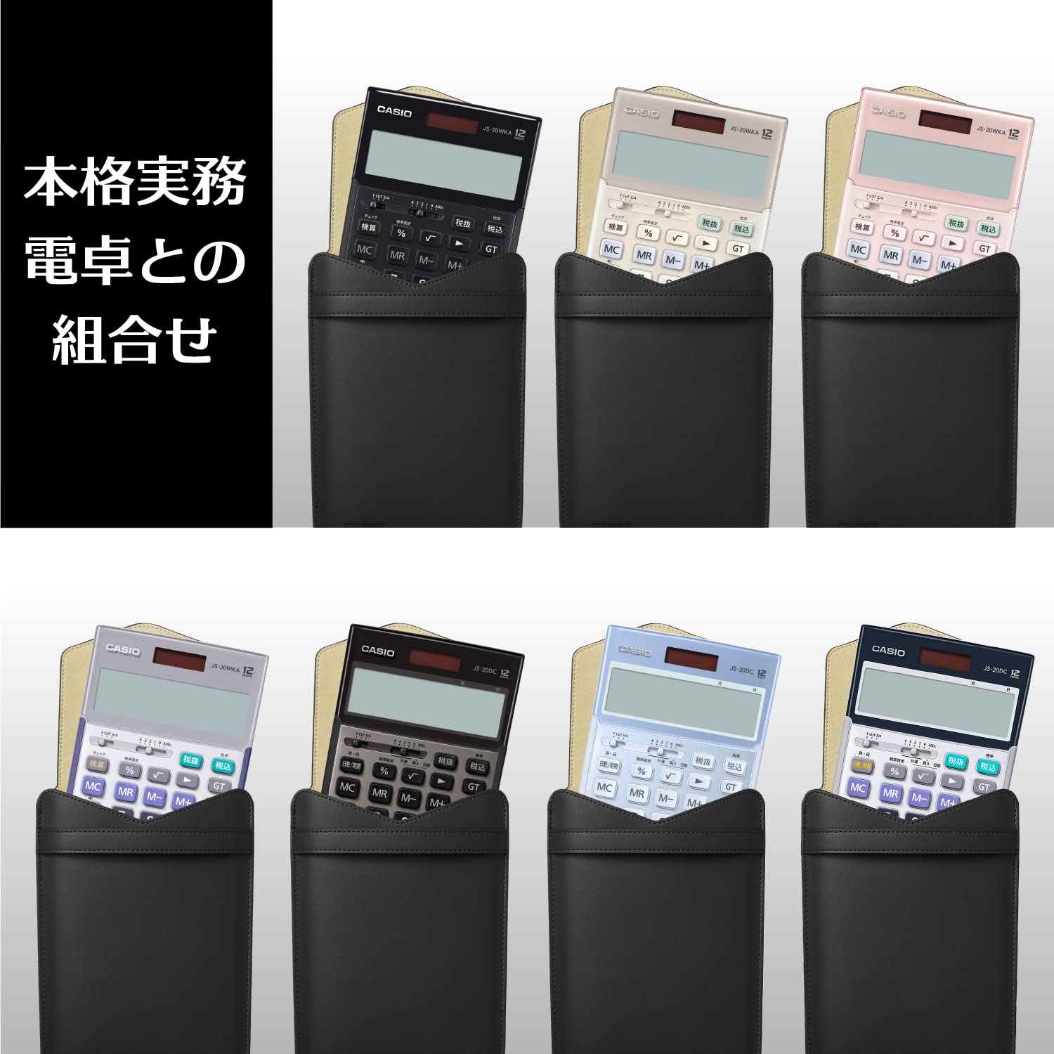 CASIO 本格実務電卓&純正ケース Amazon.co.jp：カシオ 純正 本格実務電卓用ケース ブラック CAL-CC10